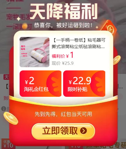 可撕式滚筒粘毛器+一卷纸 1元，免撕抽绳垃圾袋100只 2.99元，福佑婴儿纯水湿巾80抽 1.29元 - 折送网
