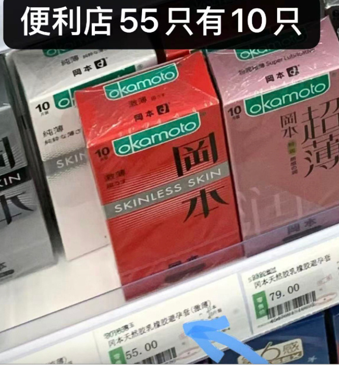 冈本肤感润滑避孕套组合45片 69.8元 - 86线报