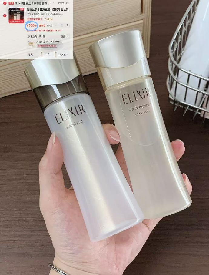 怡丽丝尔水乳套装水170ml+乳130ml+赠水120ml乳260ml 388元 - 86线报