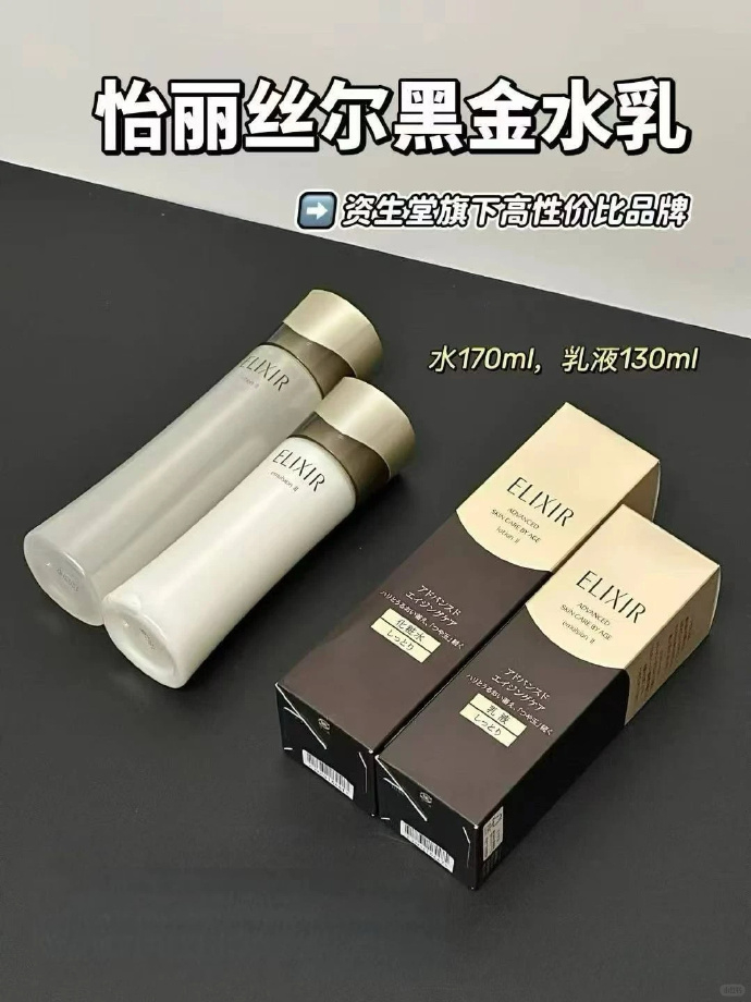 怡丽丝尔水乳套装水170ml+乳130ml+赠水120ml乳260ml 388元 - 86线报 怡丽丝尔水乳套装水170ml+乳130ml+赠水120ml乳260ml 388元 - 86线报