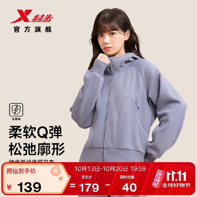 特步女秋季开衫上衣 83.93元 - 线报酷