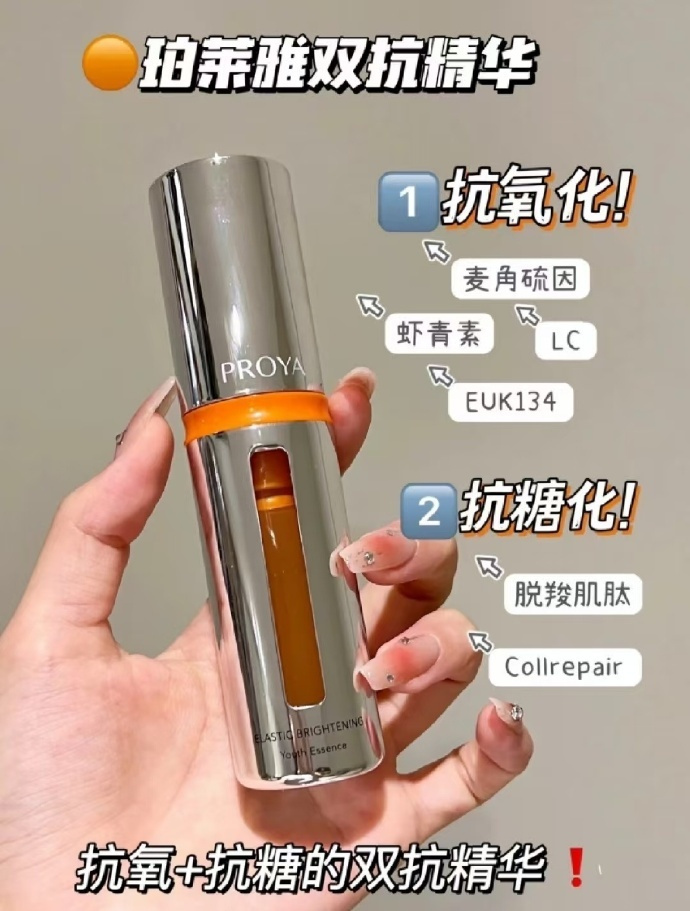 珀莱雅3.0双抗精华102.5ml 146元 - 86线报 珀莱雅3.0双抗精华102.5ml 146元 - 86线报