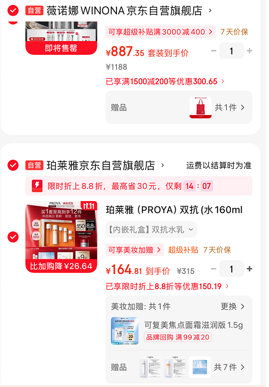 珀莱雅双抗美白水乳水160ml+乳120ml+水80ml+乳40ml+5g面霜* - 86线报