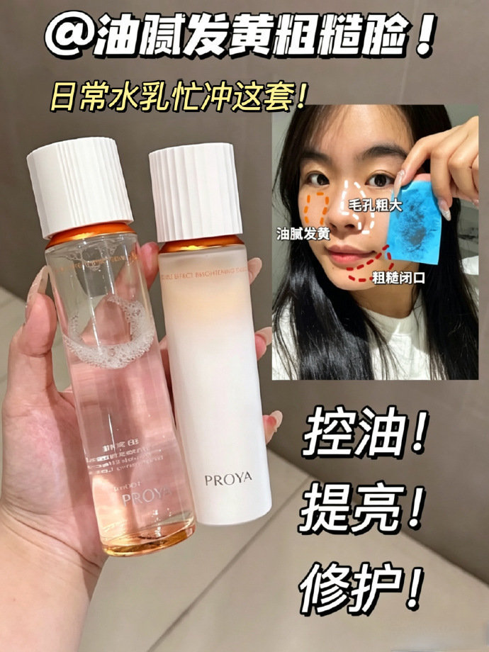 珀莱雅双抗美白水乳水160ml+乳120ml+水80ml+乳40ml+5g面霜* - 86线报