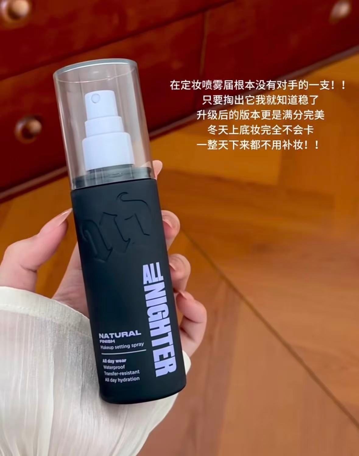 衰败城市定妆喷雾118ml*2+赠15ml*8瓶 255元 - 86线报
