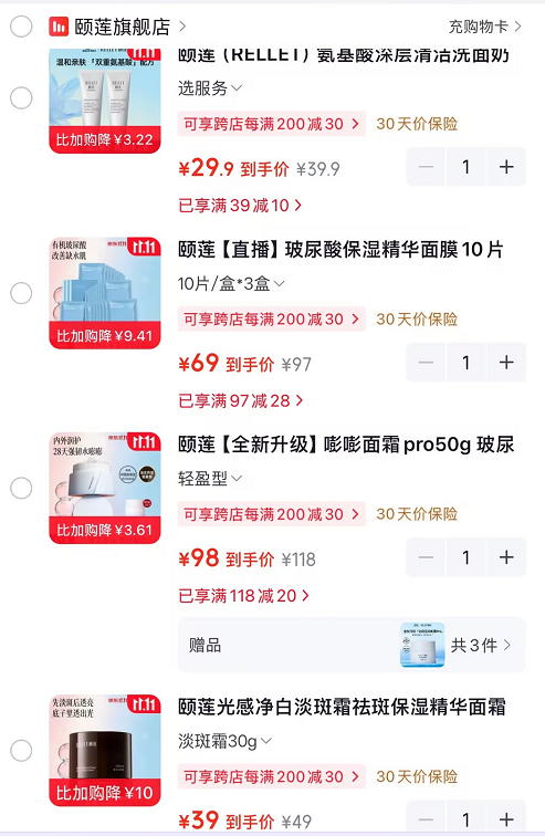 颐莲淡斑霜30g 39元 - 86线报 颐莲淡斑霜30g 39元 - 86线报