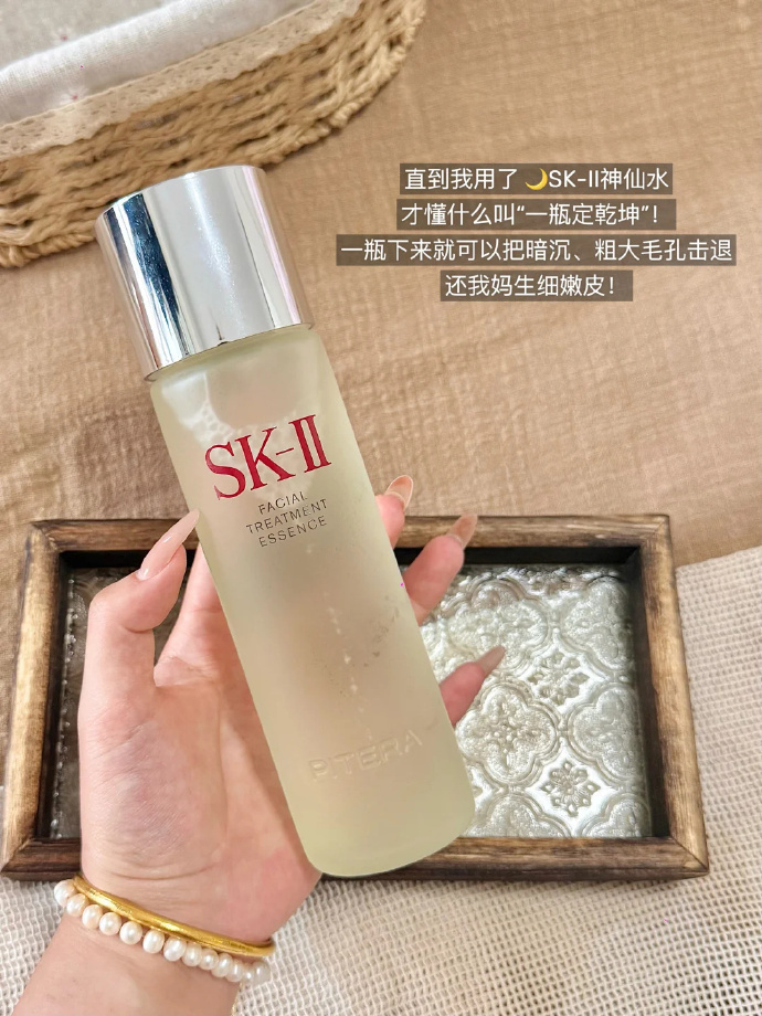 SK-II神仙水230ml+赠220ml+20g洁面 1272元 - 线报酷 SK-II神仙水230ml+赠220ml+20g洁面 1272元 - 线报酷