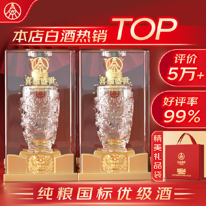五粮液盛世龙年白酒52度500ml*2瓶 169.9元 - 线报酷