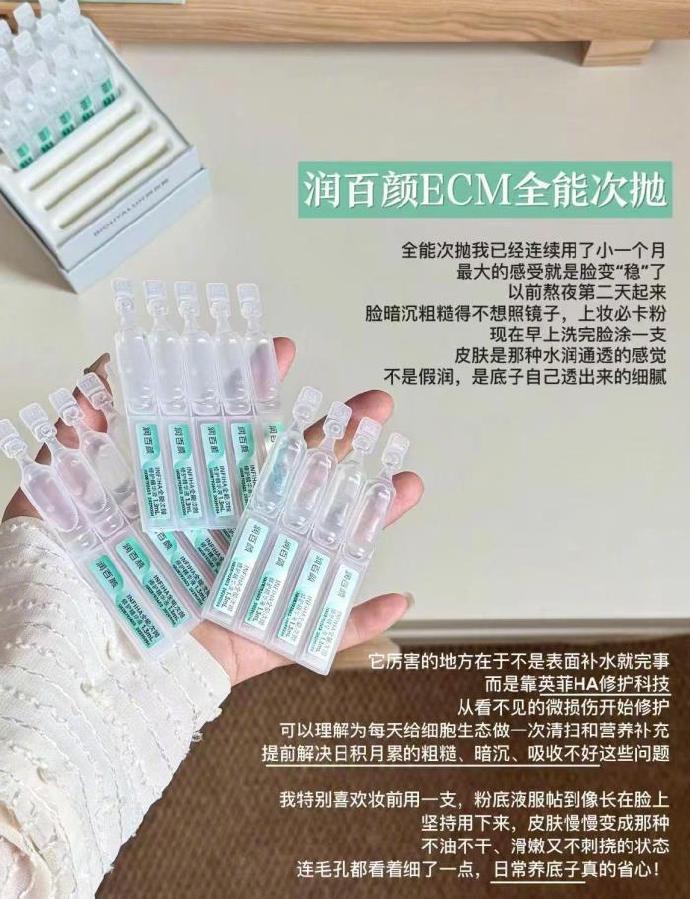 润百颜屏障3.0次抛30支赠同款10支+水润面膜3片 115元 - 线报酷