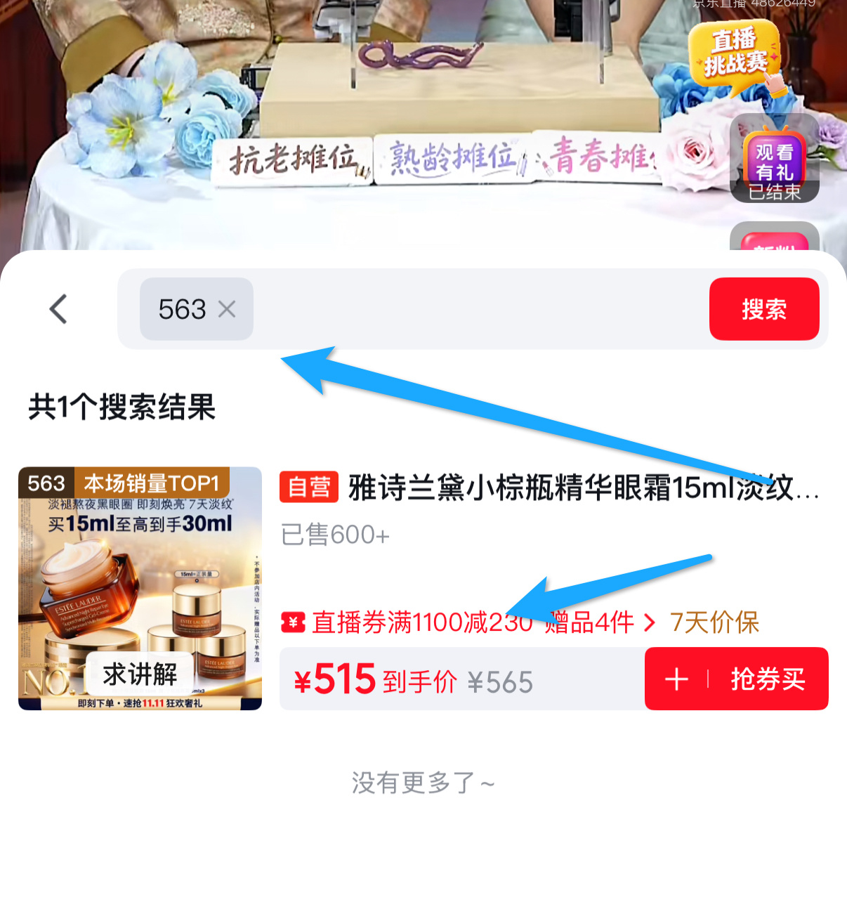 雅诗兰黛小棕瓶眼霜15ml+5ml*4拍2件 764.2元 - 线报酷