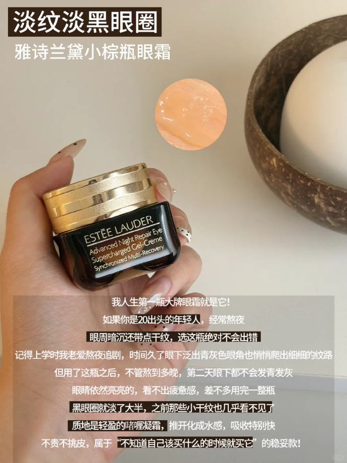 雅诗兰黛小棕瓶眼霜15ml+5ml*4拍2件 764.2元 - 线报酷
