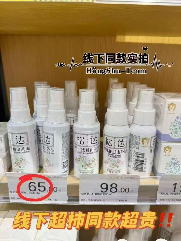 松达婴儿山茶油按摩润肤油50ml*3 98元 - 86线报 松达婴儿山茶油按摩润肤油50ml*3 98元 - 86线报