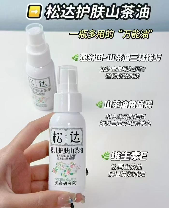松达婴儿山茶油按摩润肤油50ml*3 98元 - 86线报 松达婴儿山茶油按摩润肤油50ml*3 98元 - 86线报