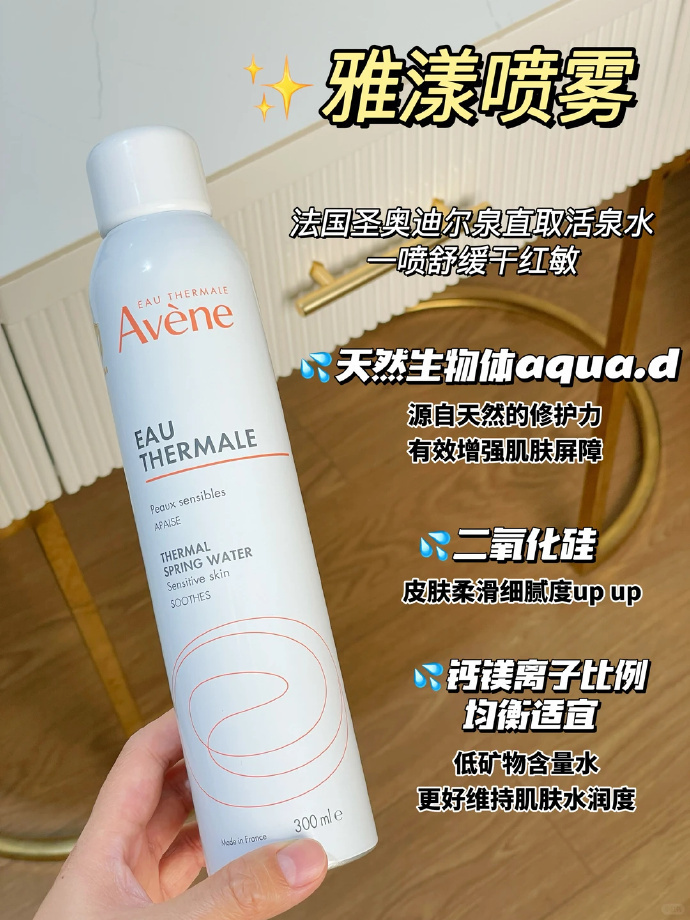 雅漾爽肤水舒泉保湿喷雾300ml+150ml 60元 - 86线报