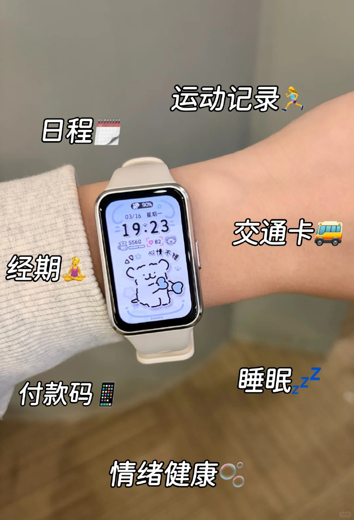 华为手环10标准版 152元 - 86线报