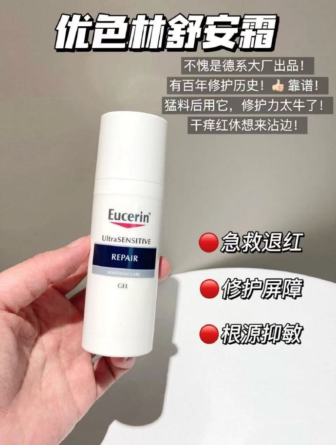 优色林舒安霜第二代50ml*2瓶正装 155元 - 86线报 优色林舒安霜第二代50ml*2瓶正装 155元 - 86线报