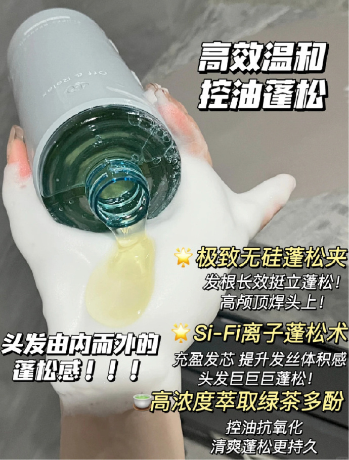 offRelax蓬松洗发水1595ml 159元 - 86线报