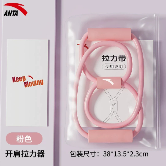 安踏开肩美背拉力绳 0.9元 - 线报酷