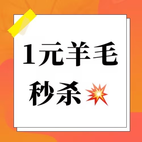 安踏开肩美背拉力绳 0.9元 - 线报酷