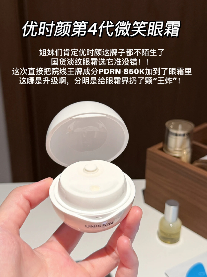 优时颜第三代微笑眼霜18g+赠6g*3 172.5元 - 线报酷