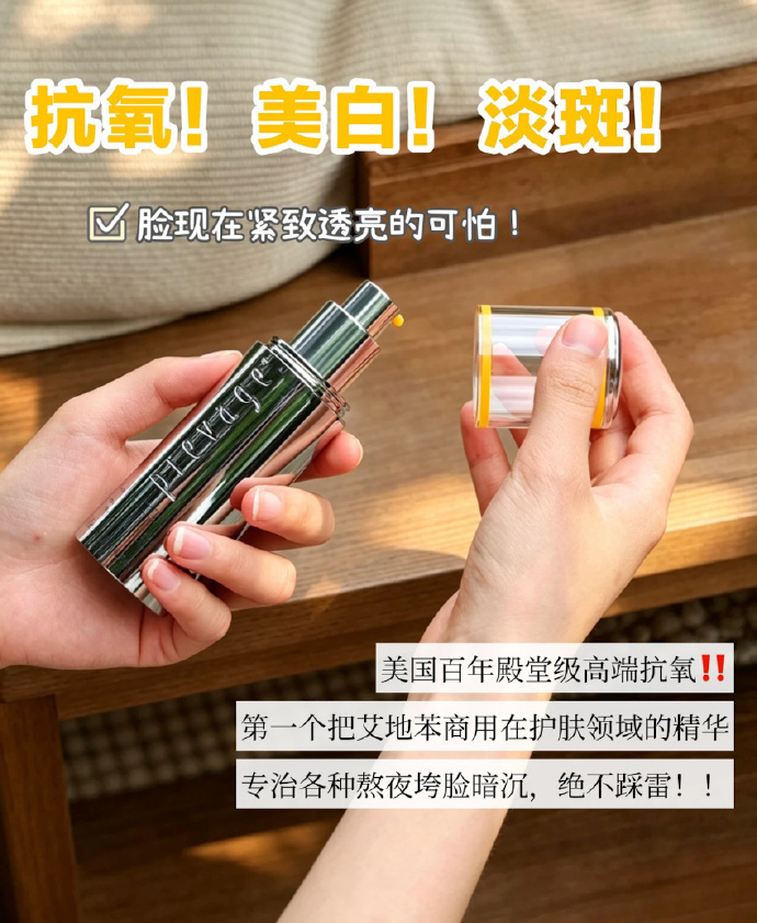 雅顿橘灿精华30ml 129元 - 86线报