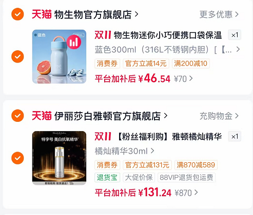 雅顿橘灿精华30ml 129元 - 86线报