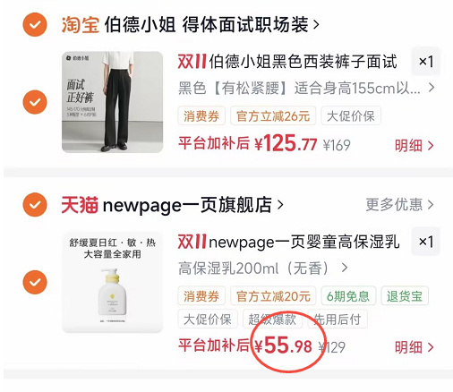 newpage一页婴童高保湿乳液200ml 55元 - 86线报