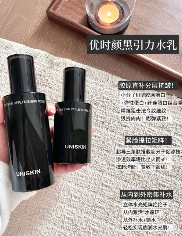 优时颜黑引力精华水乳+超多赠到手（水150ml+乳100g）*2套+赠面膜+湿敷 - 86线报