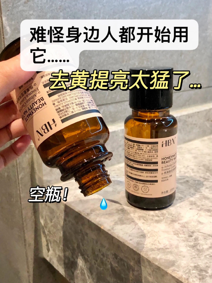 HBN发光水150ml*2瓶+同款30ml+精粹水10ml+面膜+喷头 174元 - 86线报 HBN发光水150ml*2瓶+同款30ml+精粹水10ml+面膜+喷头 174元 - 86线报