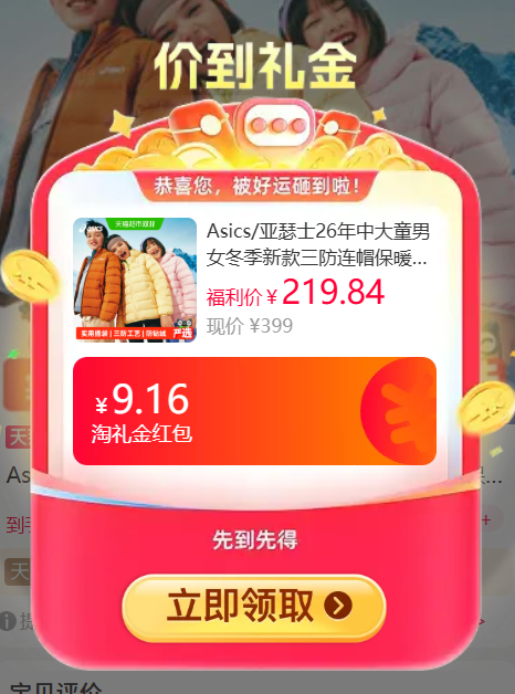 亚瑟士儿童三防羽绒服 156元 - 线报酷