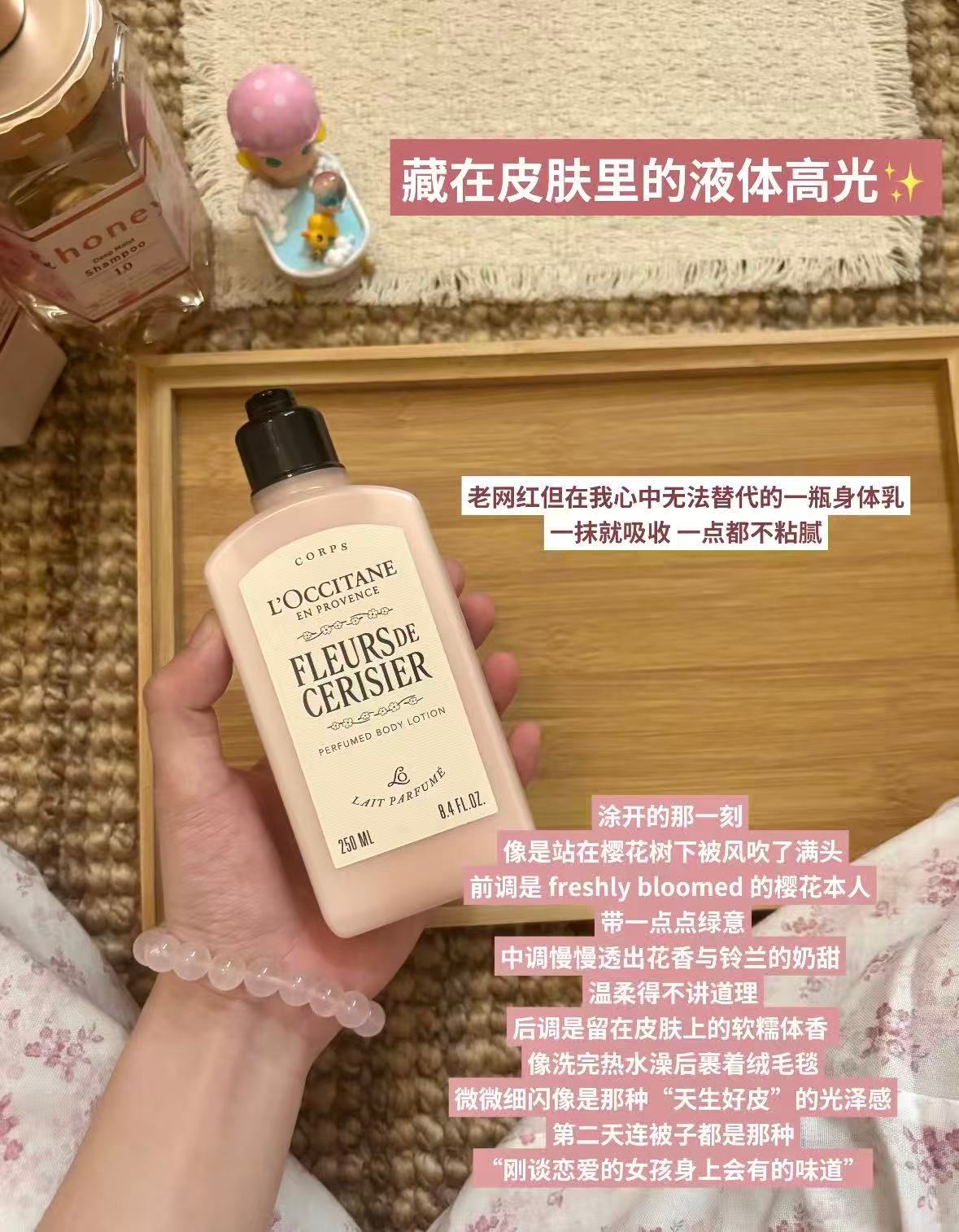 欧舒丹甜蜜樱花身体乳250ml 101元 - 86线报