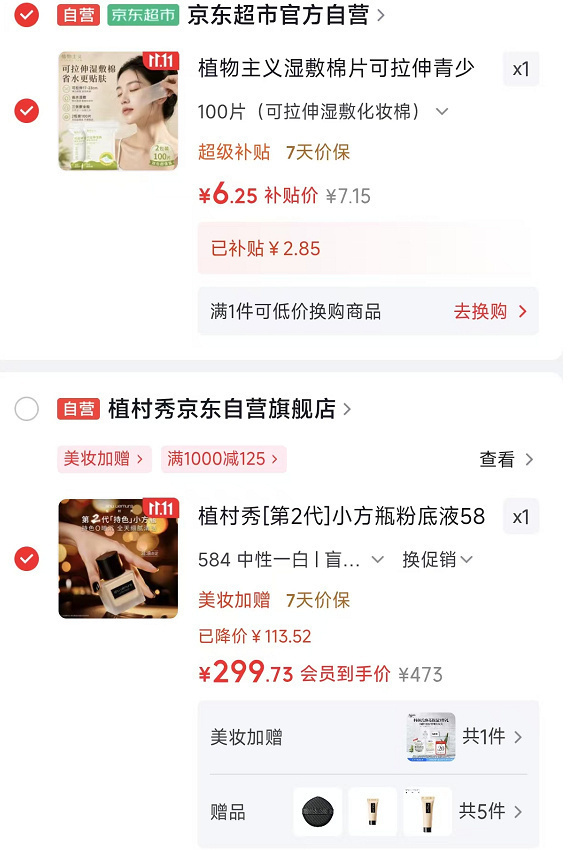 植村秀粉底液35ml+赠同款35ml+水滴粉扑 300.3元 - 线报酷 植村秀粉底液35ml+赠同款35ml+水滴粉扑 300.3元 - 线报酷