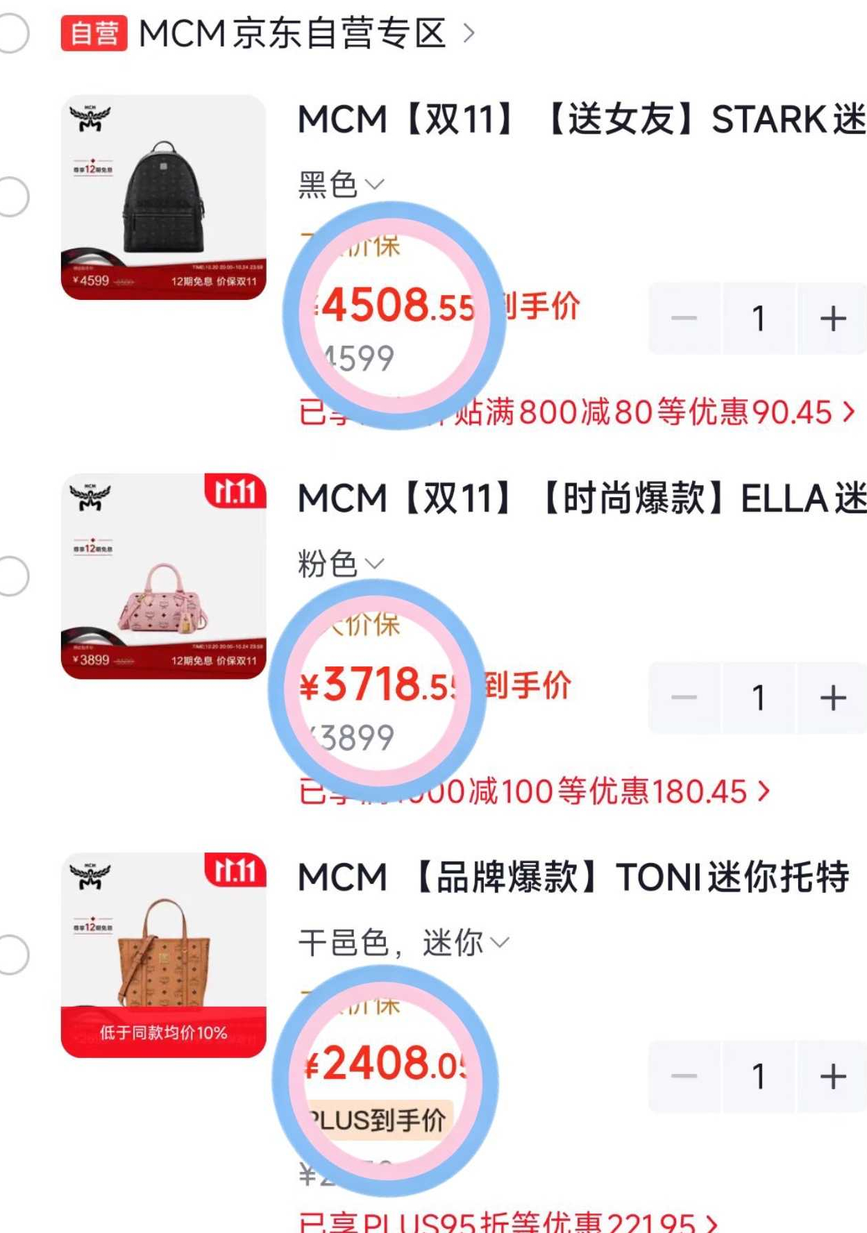 MCM小号托特包菜篮子 2498.5元 - 86线报