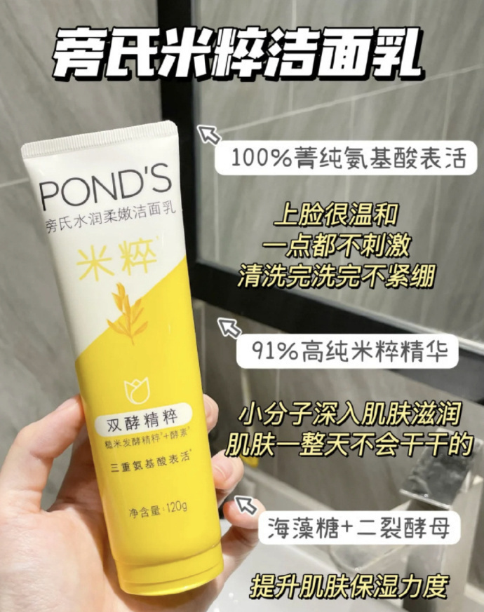 旁氏米粹洁面120g*2支+赠30g 21元 - 86线报