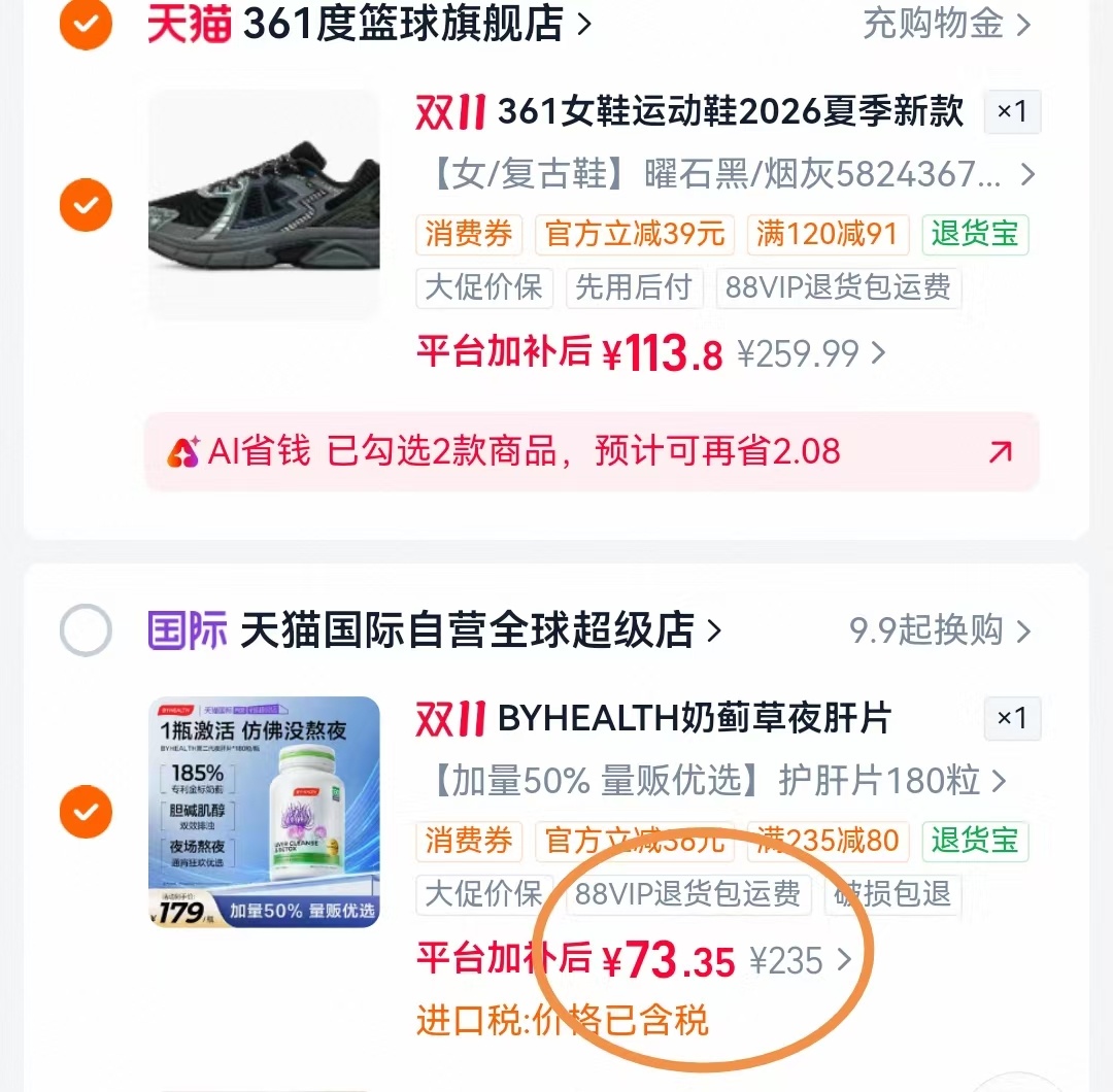 汤臣倍健第二代奶蓟草护肝片180粒 73元 - 线报酷 汤臣倍健第二代奶蓟草护肝片180粒 73元 - 线报酷