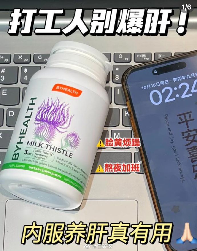 汤臣倍健第二代奶蓟草护肝片180粒 73元 - 线报酷 汤臣倍健第二代奶蓟草护肝片180粒 73元 - 线报酷