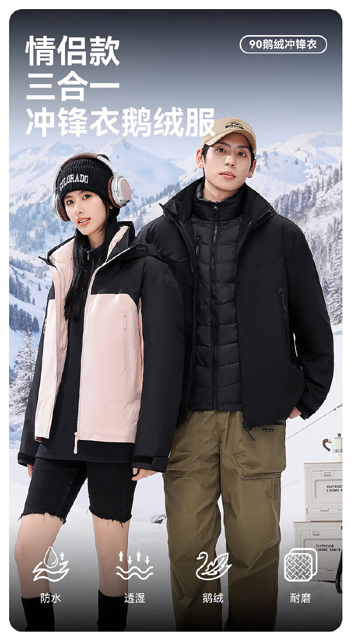 雪中飞鹅绒冲锋衣羽绒服 199元 - 86线报
