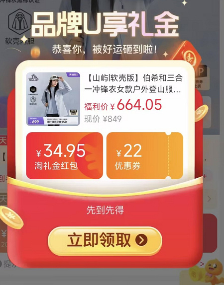 伯希和山屿三合一冲锋衣可拆卸抓绒内胆+三防面料 552元 - 86线报