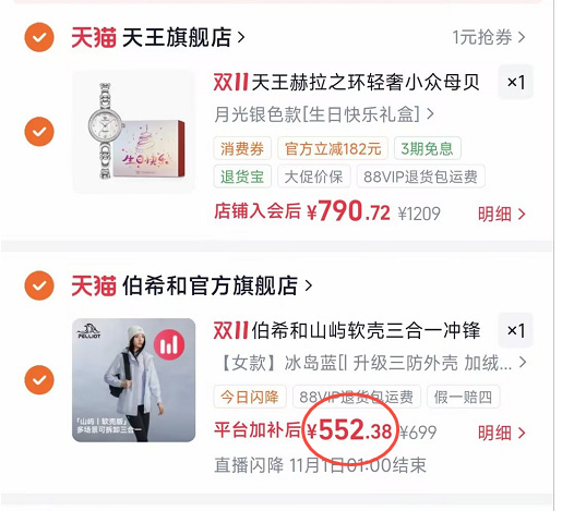 伯希和山屿三合一冲锋衣可拆卸抓绒内胆+三防面料 552元 - 86线报 伯希和山屿三合一冲锋衣可拆卸抓绒内胆+三防面料 552元 - 86线报