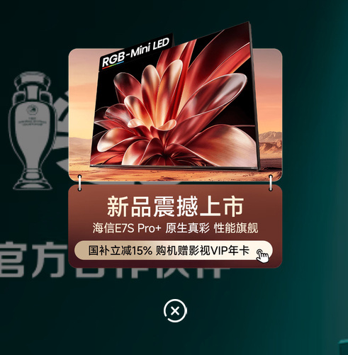 海信100吋高刷MiniLED电视 30999元 - 86线报