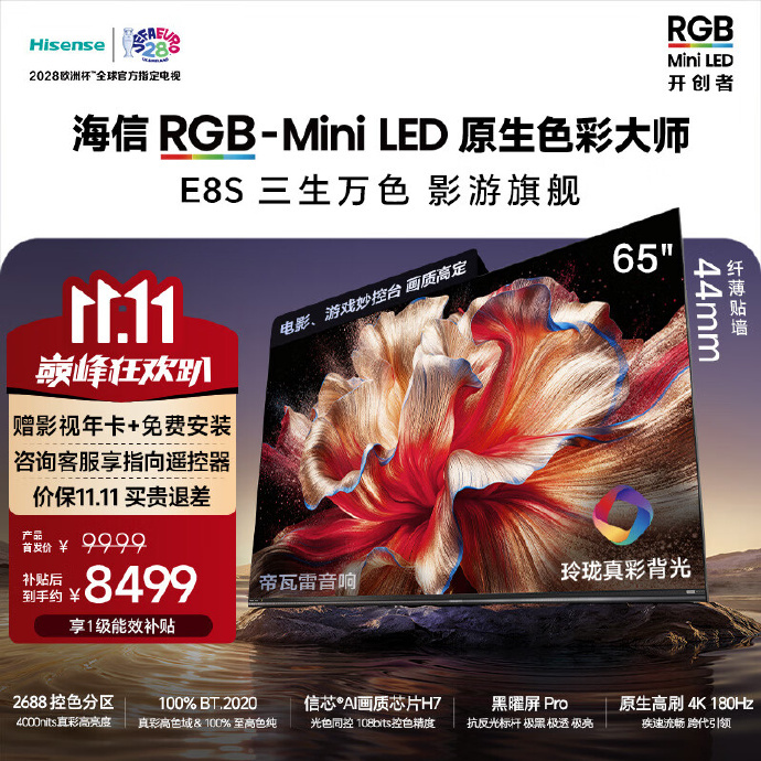 海信100吋高刷MiniLED电视 30999元 - 86线报