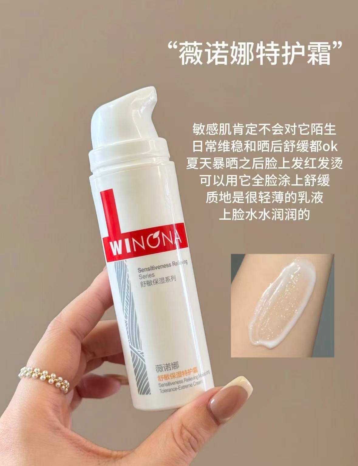 薇诺娜特护霜50g*2+送特护霜50g*2个替换装+水60ml+洁 350.5元 - 86线报