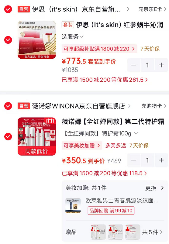 薇诺娜特护霜50g*2+送特护霜50g*2个替换装+水60ml+洁 350.5元 - 86线报