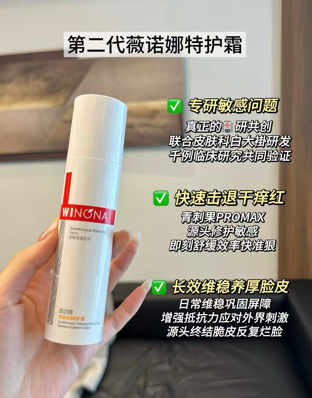 薇诺娜特护霜50g*2+送特护霜50g*2个替换装+水60ml+洁 350.5元 - 86线报