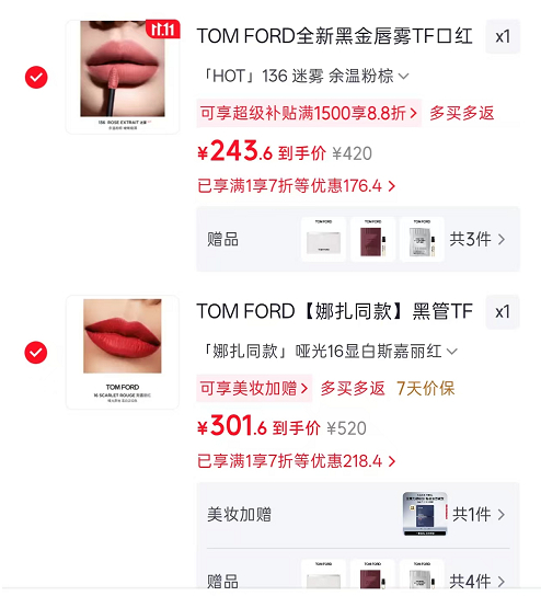 TF黑金唇雾口红+香水1.5ml*2+化妆镜卡包 243.6元 - 86线报