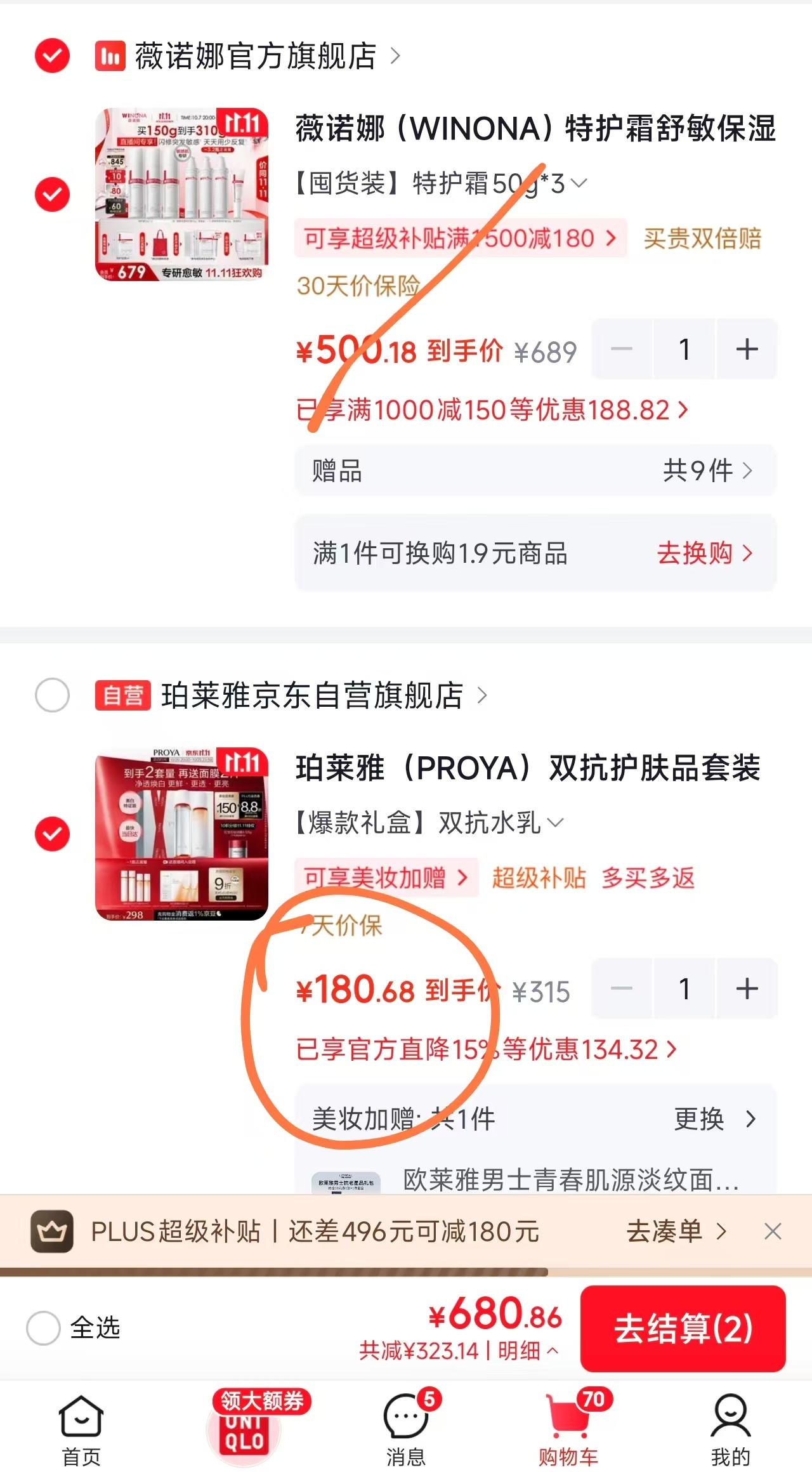 珀莱雅双抗水乳+赠160ml水+120ml乳+入会赠2片面膜 162.5元 - 86线报 珀莱雅双抗水乳+赠160ml水+120ml乳+入会赠2片面膜 162.5元 - 86线报