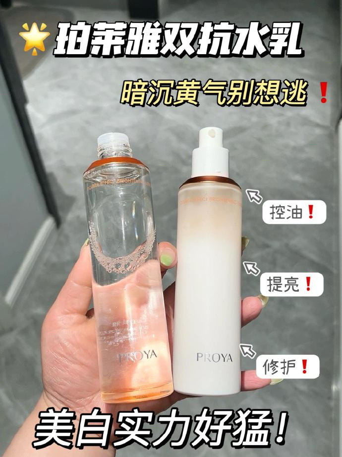 珀莱雅双抗水乳+赠160ml水+120ml乳+入会赠2片面膜 162.5元 - 86线报 珀莱雅双抗水乳+赠160ml水+120ml乳+入会赠2片面膜 162.5元 - 86线报