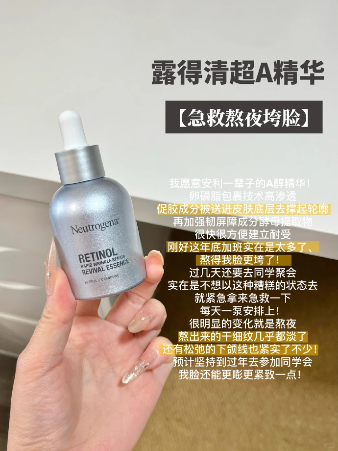 露得清超A精华30ml+赠20ml+赠眼罩 176元 - 86线报 露得清超A精华30ml+赠20ml+赠眼罩 176元 - 86线报