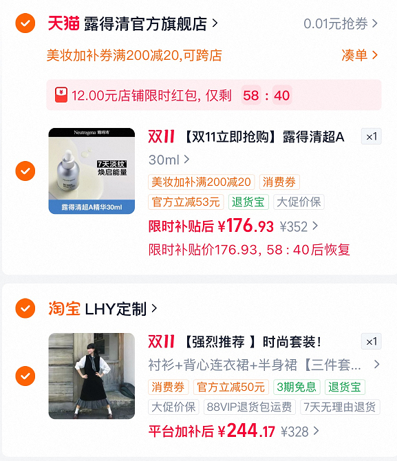 露得清超A精华30ml+赠20ml+赠眼罩 176元 - 86线报