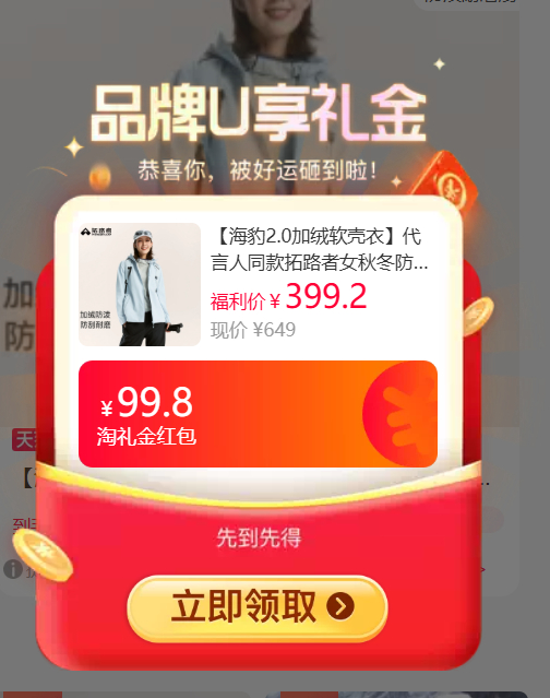 拓路者海豹2.0软壳衣 305元 - 86线报